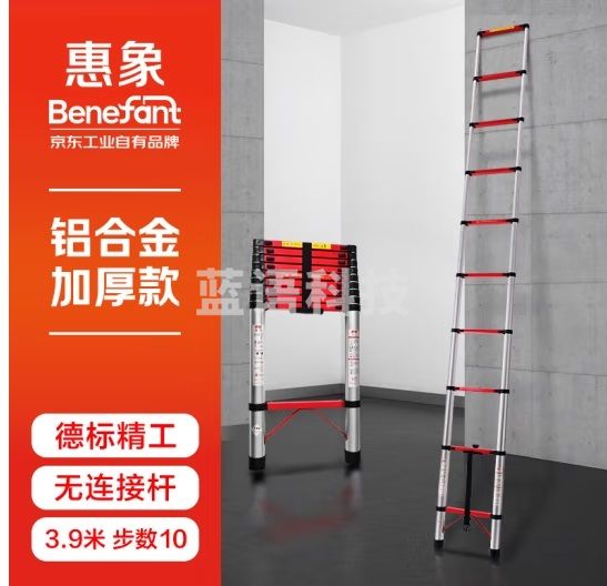 惠象 京东工业自有品牌 梯子 伸缩梯子人字梯铝合金加厚折叠梯 多功能工程楼梯 直梯3.9米德标升级加厚