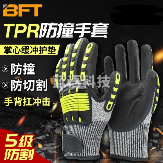 贝傅特 TPR防撞手套 耐磨防震机械手套防砸劳保手套 L码