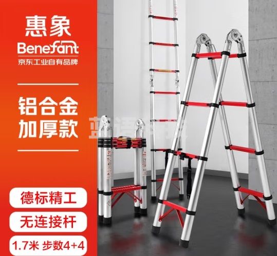 惠象 京东工业自有品牌 伸缩梯子人字梯铝合金加厚折叠梯工程楼梯 多功能梯1.7米直梯3.4米德标升级加厚