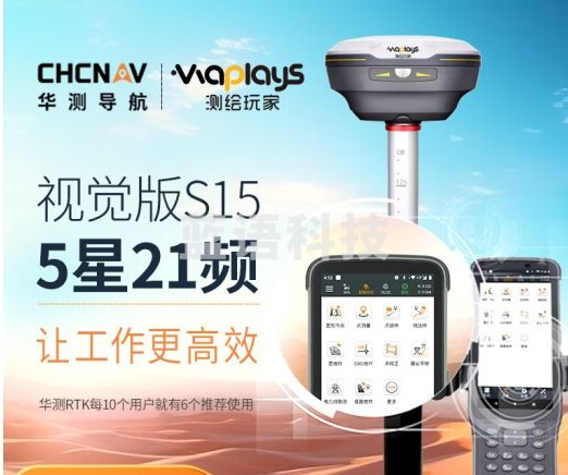 华测rtk测量仪gps高精度单北斗定位视觉放样工程测量仪器