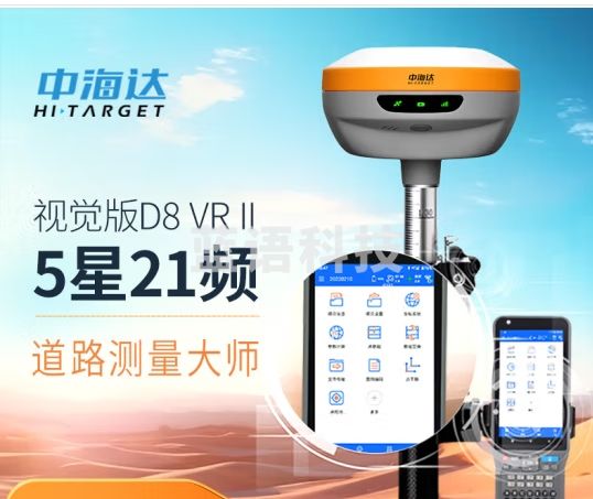 中海达（HITARGET）rtk测量仪高精度单北斗定位视觉放样工程测量仪器
