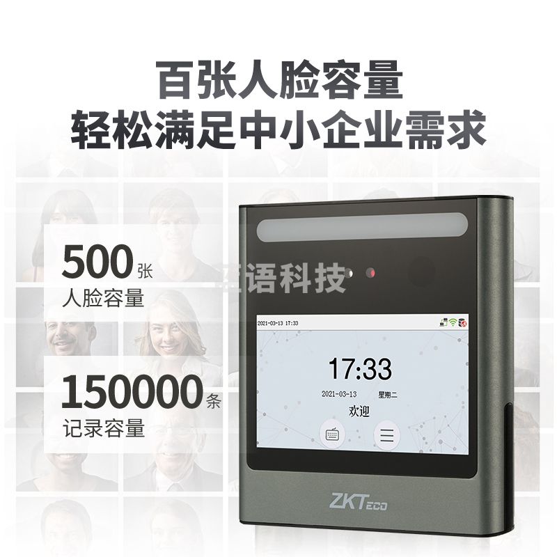 ZKTeco/熵基科技 xface360 动态人脸识别考勤机 面部刷卡识别打卡机 考勤门禁一体机