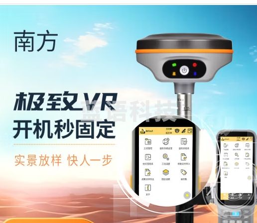 南方rtk测量仪gps高精度定位测量仪器极致Vr 配CORS账号