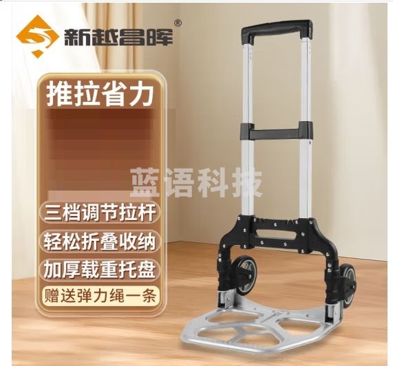 新越昌晖可折叠行李车小推车拉杆车平板车拖车购物买菜车承重140斤F51005