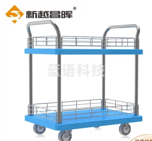 新越昌晖双层平板车小推车手推车拉货车小拖车工具车理货车带围栏 E22018