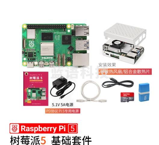 LOBOROBOT 树莓派5 官方原装开发板5代主板LINUX套件AI编程主板Raspberry Pi 5