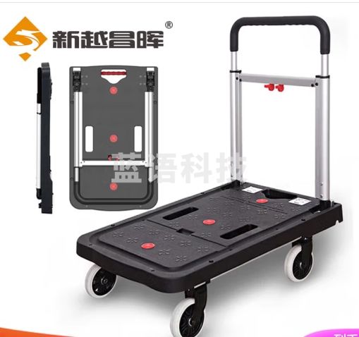 新越昌晖折叠平板车小推车手推车拉货车拉杆车拖车手拉车 承重300斤E22017