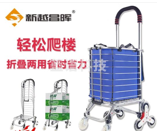 新越昌晖铝合金买菜车手拉车折叠购物车爬楼小拉车小推车小拖车F2016-10