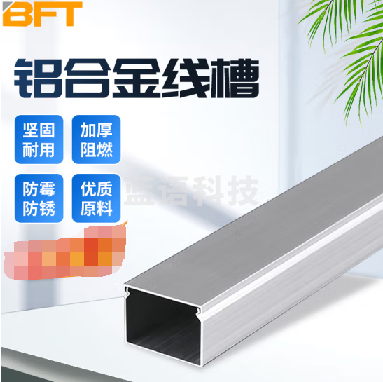 贝傅特 宽30*高20mm【1米价】 铝合金方形线槽明装方形穿线外开式金属方线槽拉丝大盖式网线槽