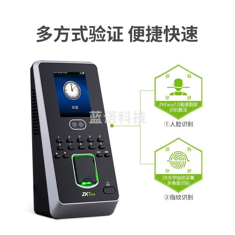 ZKTeco/熵基科技IFACE3 面部指纹人脸考勤门禁一体机 面部指纹门禁系统主机