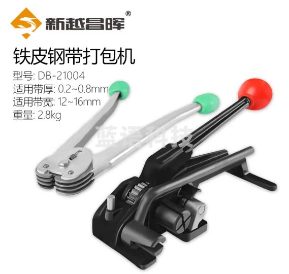 新越昌晖手工铁皮打包机 烤蓝铁皮捆包机 重型捆绑钢带打包器适用16mm打包带