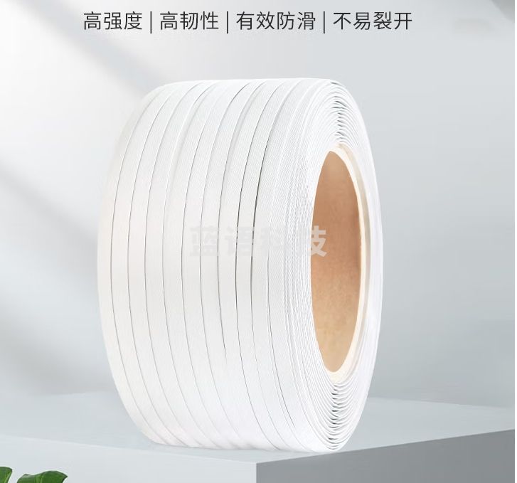 新越昌晖E11204-2打包带 半自动打包机专用热熔包装带 塑料PP手工捆扎带 约18斤/卷（白色）