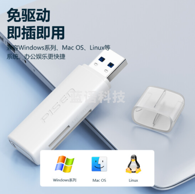 品胜 USB3.0高速读卡器 多功能SD/TF读卡器多合一 支持手机单反相机行车记录仪监控存储内存卡