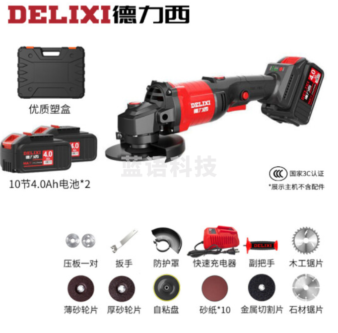 德力西(DELIXI) 无刷锂电角磨机抛光机打磨机充电多功能切割机磨光机电动工具升级多档急速切割无刷10节两电