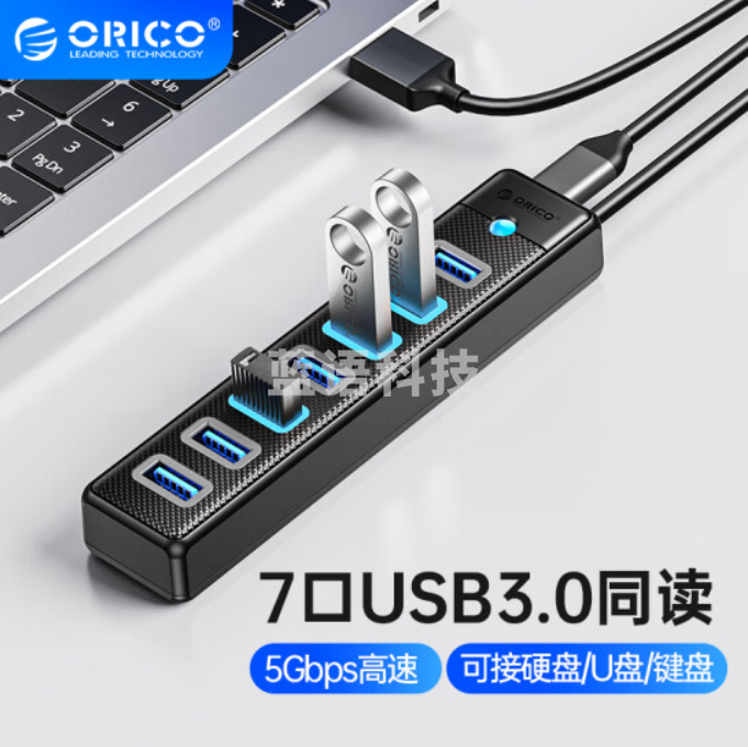 奥睿科(ORICO)USB3.0分线器7口扩展坞HUB集线器延长线转换一拖七带供电口笔记本台式机多接口拓展PW7U-U3
