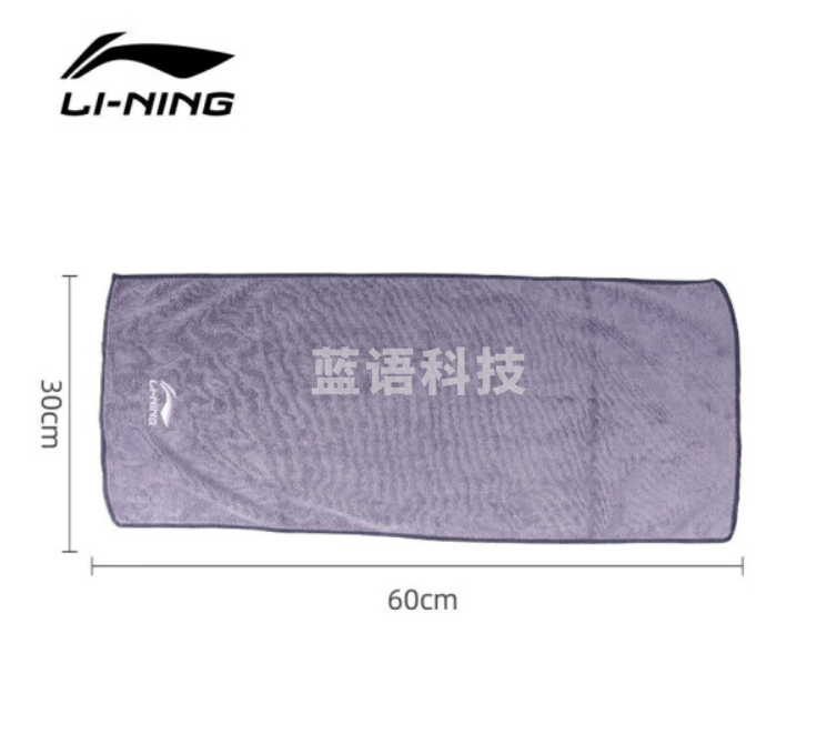 李宁(LI-NING)游泳运动毛巾吸汗健身羽毛球运动毛巾7666蓝灰紫