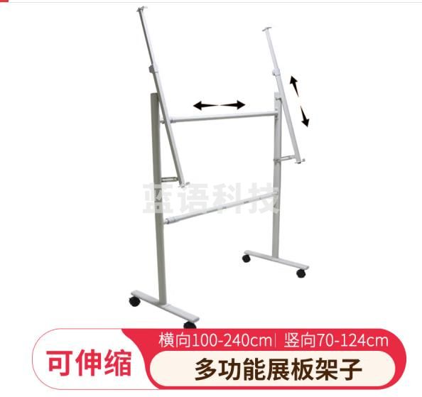 AUCS 白板架子 移动绿板黑板架支架式 广告板展板黑板报户外宣传板支架 可拉伸通用型 Shelf-2