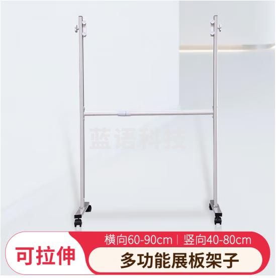 AUCS白板架子支架 移动办公家用会议小黑板架带轮 宽度60-90cm 适合60*90cm、60*45cm、70*50cm使用