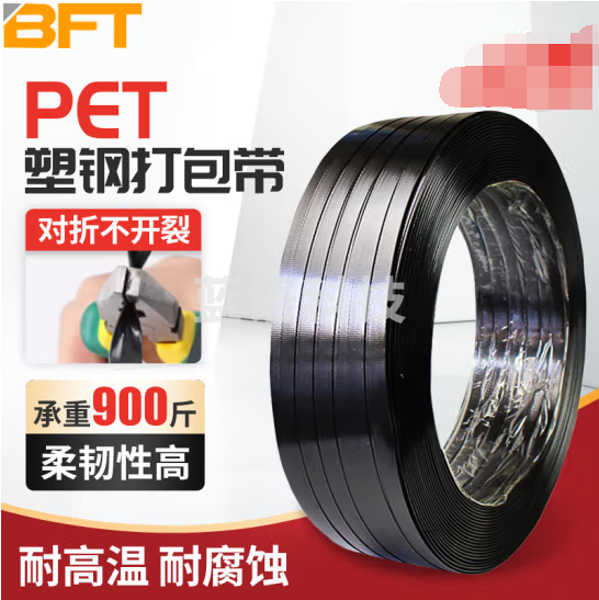 贝傅特 1608黑色优质20公斤 PET塑钢打包带 手工捆扎收紧打包带货物捆扎1608热熔带