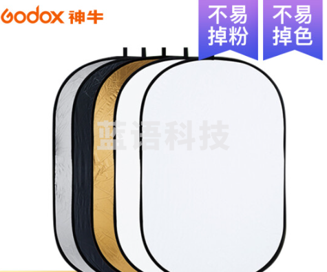 神牛 椭圆反光板可折叠便携外拍补光柔光板打光板 60*90cm 五合一