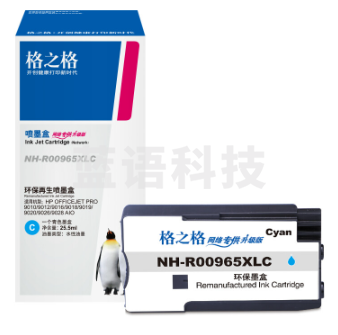 格之格 965XL 墨盒青色 适用hp officejet pro 9010墨盒9019 9010 9026 9028 9016 9018 9020打印机墨盒