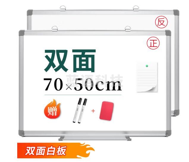 AUCS双面白板写字板50*70cm 磁性办公会议室家用白班挂式小白板黑板直播手持画板 J5070LB