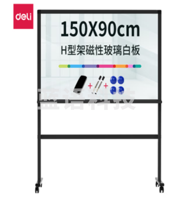 得力8737_H型架磁性玻璃白板900*1500mm(黑色)(块)