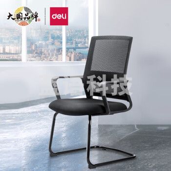 得力(deli) 87091办公