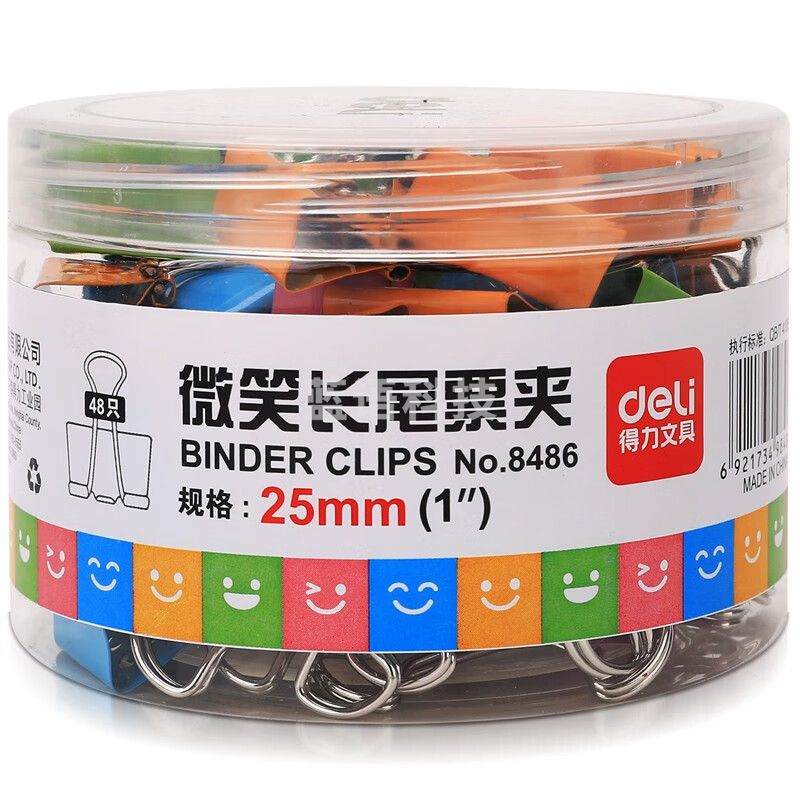 得力8486 微笑长尾票夹 【8486长尾票夹筒装(混)(48只/筒)】6筒装