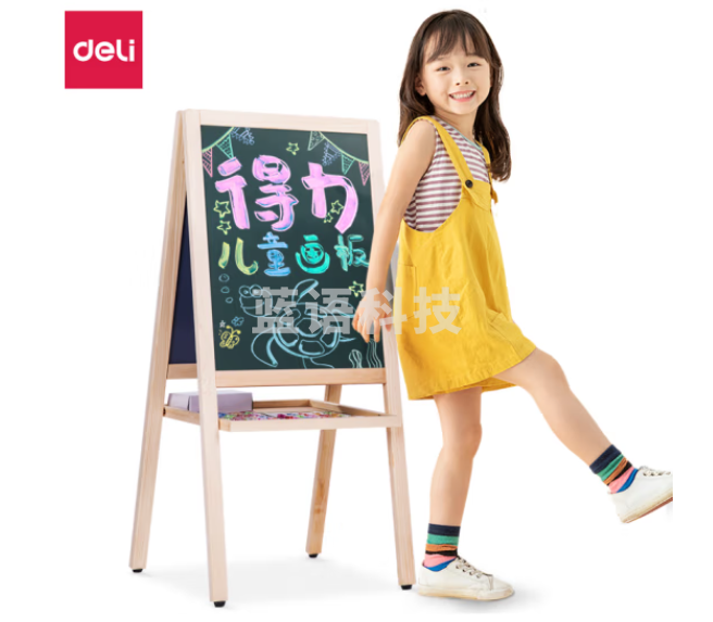 得力7898A型儿童画板1100*520(黄)(块)