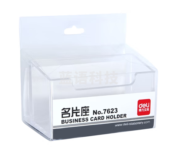12只装/组  得力7623名片座(透明)..