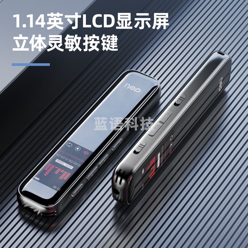 得力/deli 75611数码录音笔(深灰色)(支)