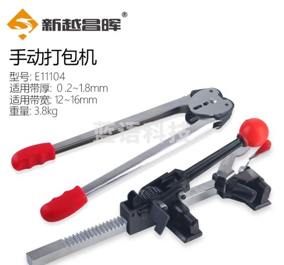 新越昌晖手动打包机手工打包器包装机塑料带捆扎机PP打包带打包钳收紧器E11104