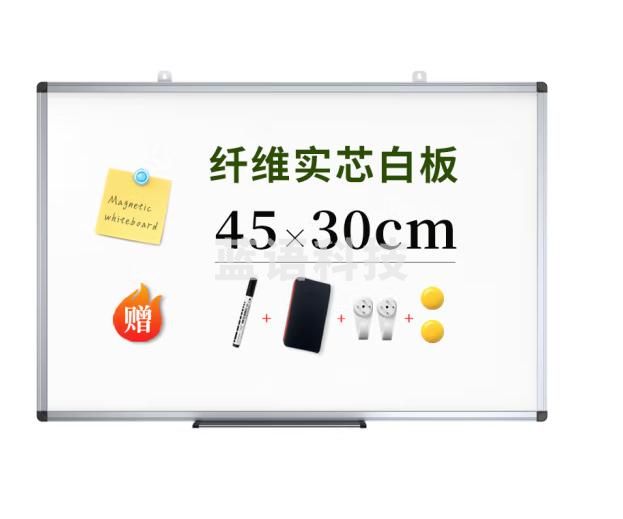 AUCS小白板写字板小黑板45*30cm 挂式挂墙直播悬挂广告讲解家用教学白板白班磁性手持看板广告牌