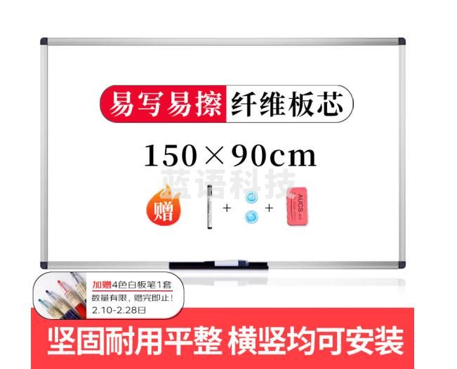 AUCS傲世 150*90cm大白板黑板写字板 白班磁性会议室办公室教学开会培训白板挂式看板