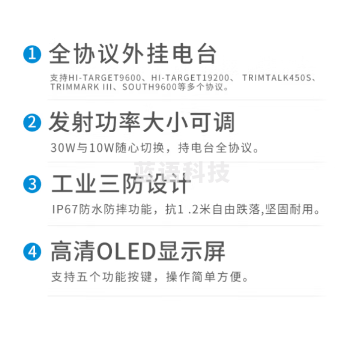 中海达中海达RTK测量仪电台数据采集器单中海达GPS电台 中海达电台