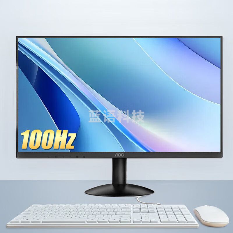 AOC 显示器24B30H 23.8英寸 IPS广视角100Hz 1080P全高清低蓝光家用办公液晶电脑屏幕