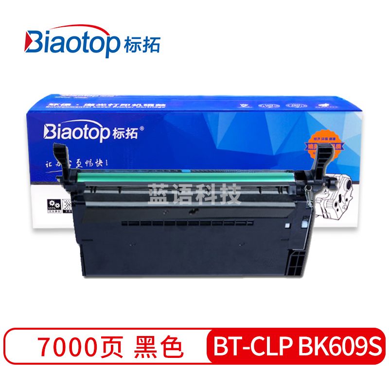 标拓（Biaotop）BT-CLP BK609S 黑色硒鼓适用三星CLP-770ND/771/775ND打印机硒鼓 畅蓝系列
