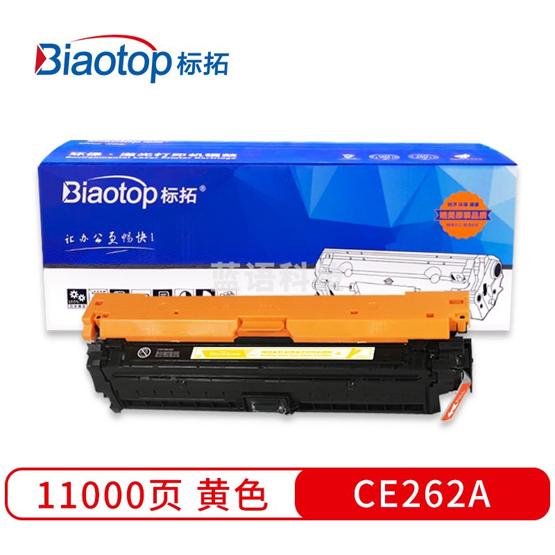 标拓 (Biaotop) CE262A黄色硒鼓适用惠普HP Color LaserJet CP4020/4025/4520/4525打印机 畅蓝系列