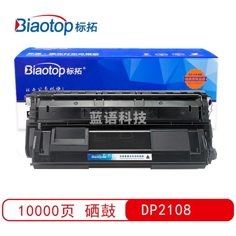 标拓 (Biaotop) DP2108粉盒适用施乐DP2108B打印机 畅蓝系列