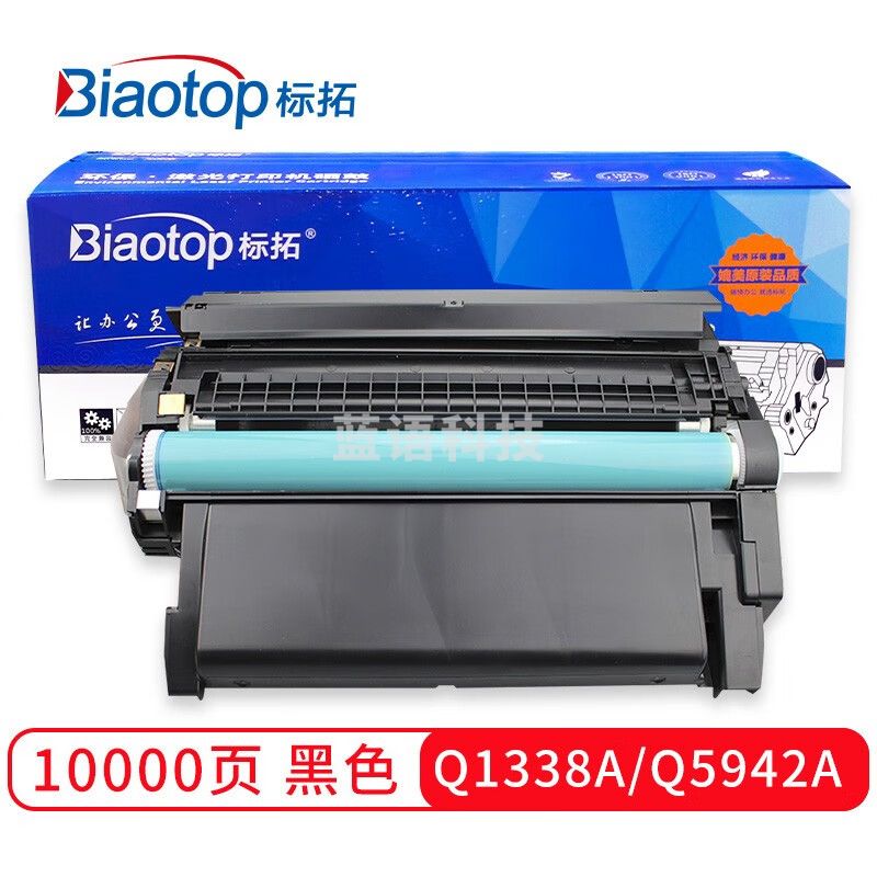标拓 (Biaotop) Q1338A/Q5942A硒鼓适用惠普4200/4200dtnsl/4240/4250/4250n/4350/4350dtnsl打印机 畅蓝系列