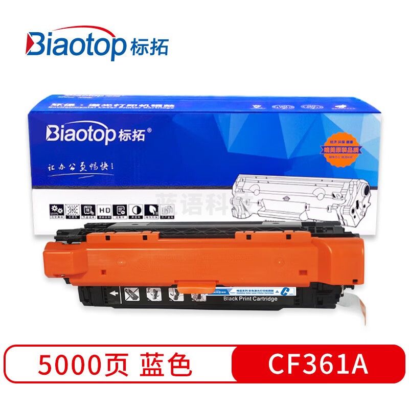 标拓 (Biaotop) CF361A蓝色硒鼓适用HP Color LaserJet Enterprise M552打印机 畅蓝系列