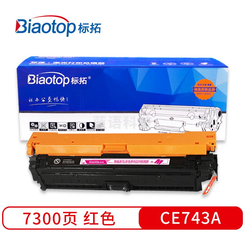 标拓 (Biaotop) CE743A红色硒鼓适用惠普Color LaserJet CP5220/5221/5223/5225/CP5227/5229打印机 打印机