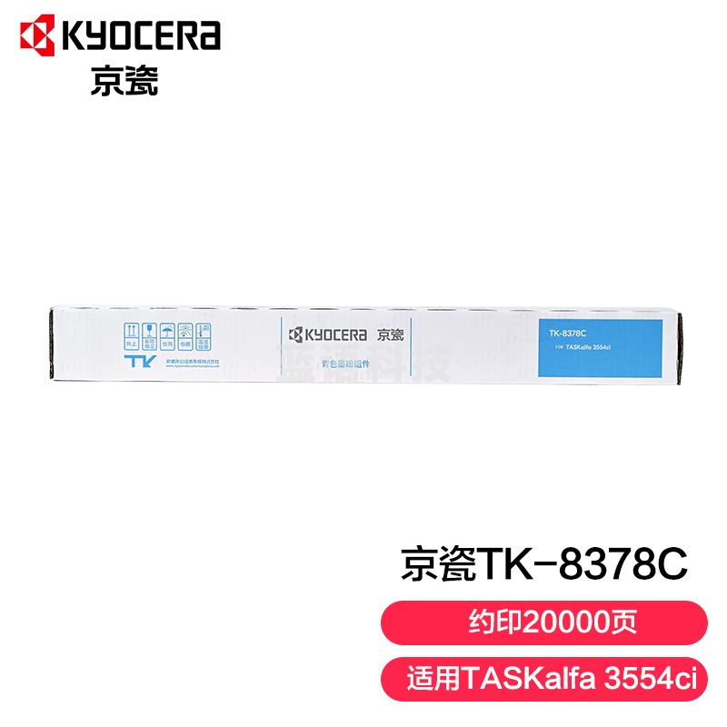 京瓷 TK-8378C 青色墨粉(适用于TASKalfa 3554ci）约20000页墨粉盒
