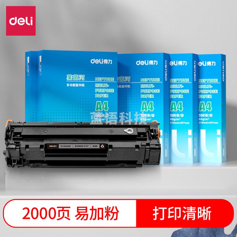 得力（deli）尚影硒鼓 M-CB436AT适用惠普HP P1505/N/M1120/n/M1522n打印机碳粉盒 CB436AT易加粉硒鼓【2000页】