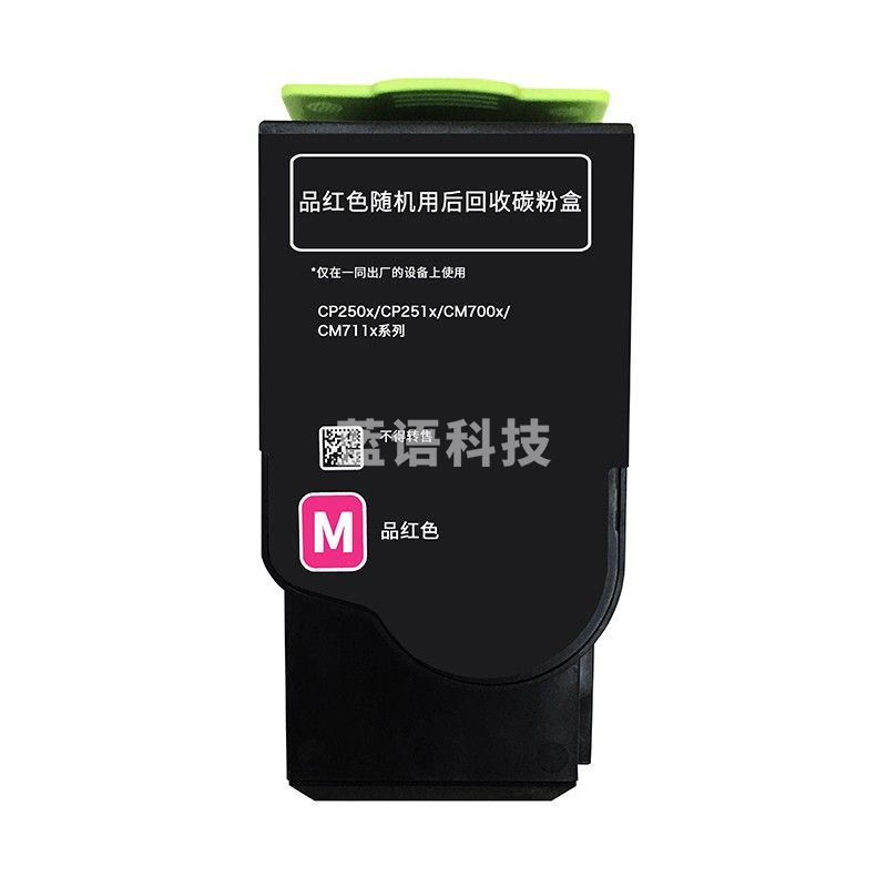 奔图/Pantum CTL-350M 粉盒 红色 适用于：CP2500DN（智享版）、CM7000FDN（智享版）