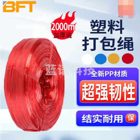 贝傅特 打包绳 捆扎捆绑打包塑料绳子 尼龙打包绳大捆 草球绳 包装绳加厚耐磨 红色5斤