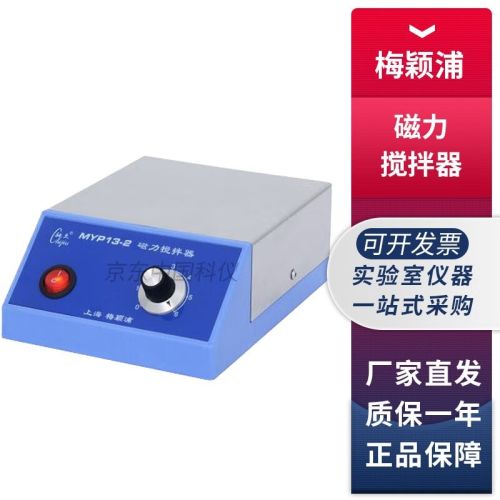 上海梅颖浦MYP13-2实验室磁力搅拌器 MYP13-2磁力搅拌器