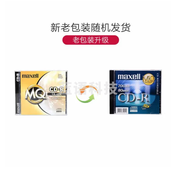 麦克赛尔（Maxell）CD-R光盘 刻录光盘 光碟 空白光盘 办公系列 52速700M台产