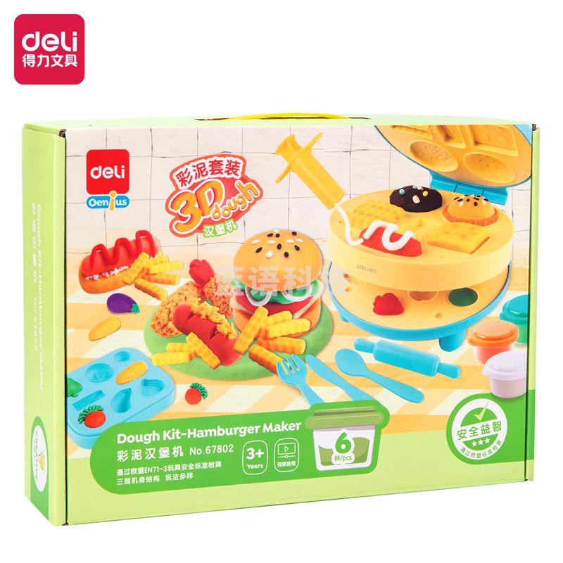 得力67802 彩泥汉堡机套装(混)(盒)